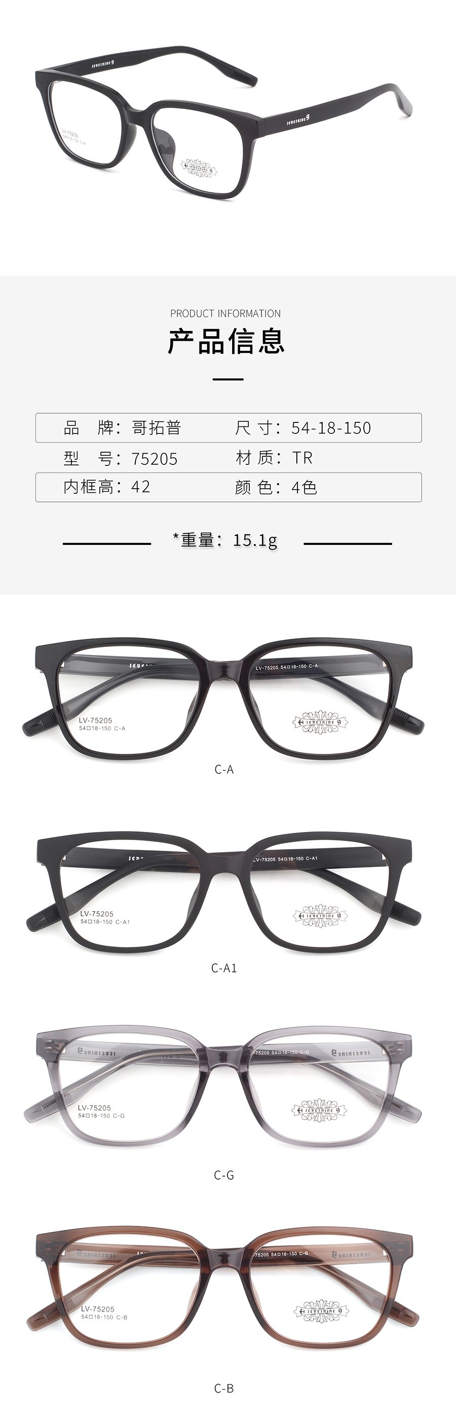 Wholesale Tr90 Glasses Frames 75205 إطارات النظارات Tr90 بالجملة 75205