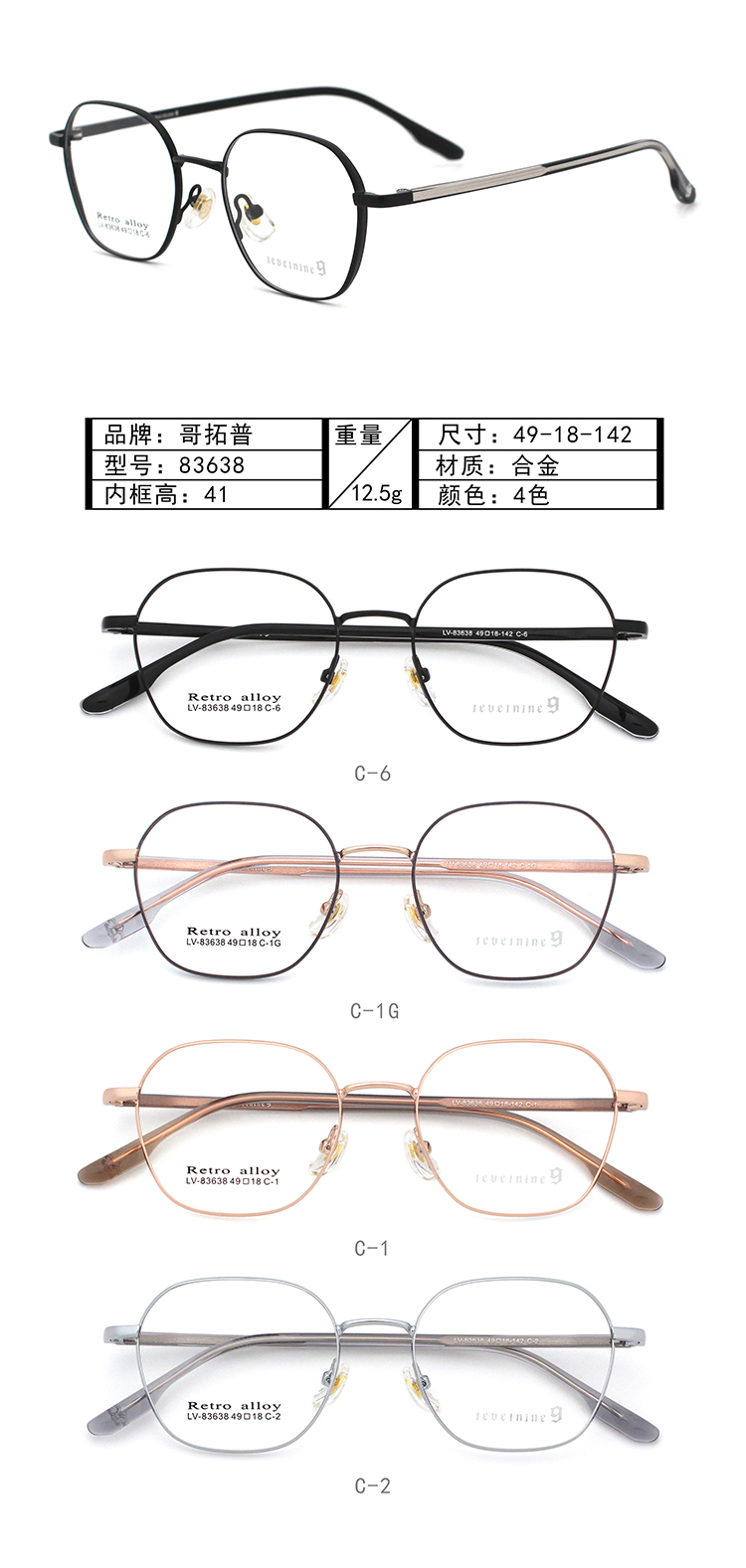 إطارات النظارات المعدنية بالجملة 83638