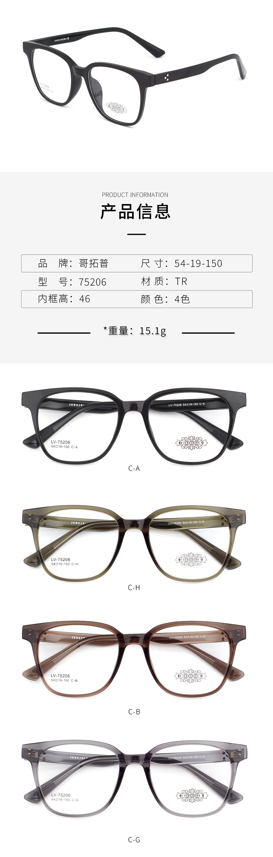 إطارات النظارات Tr90 بالجملة 75206