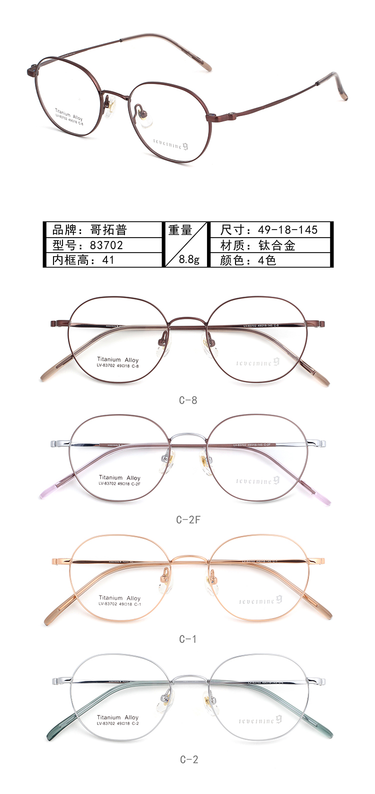 إطارات النظارات المعدنية بالجملة 83702