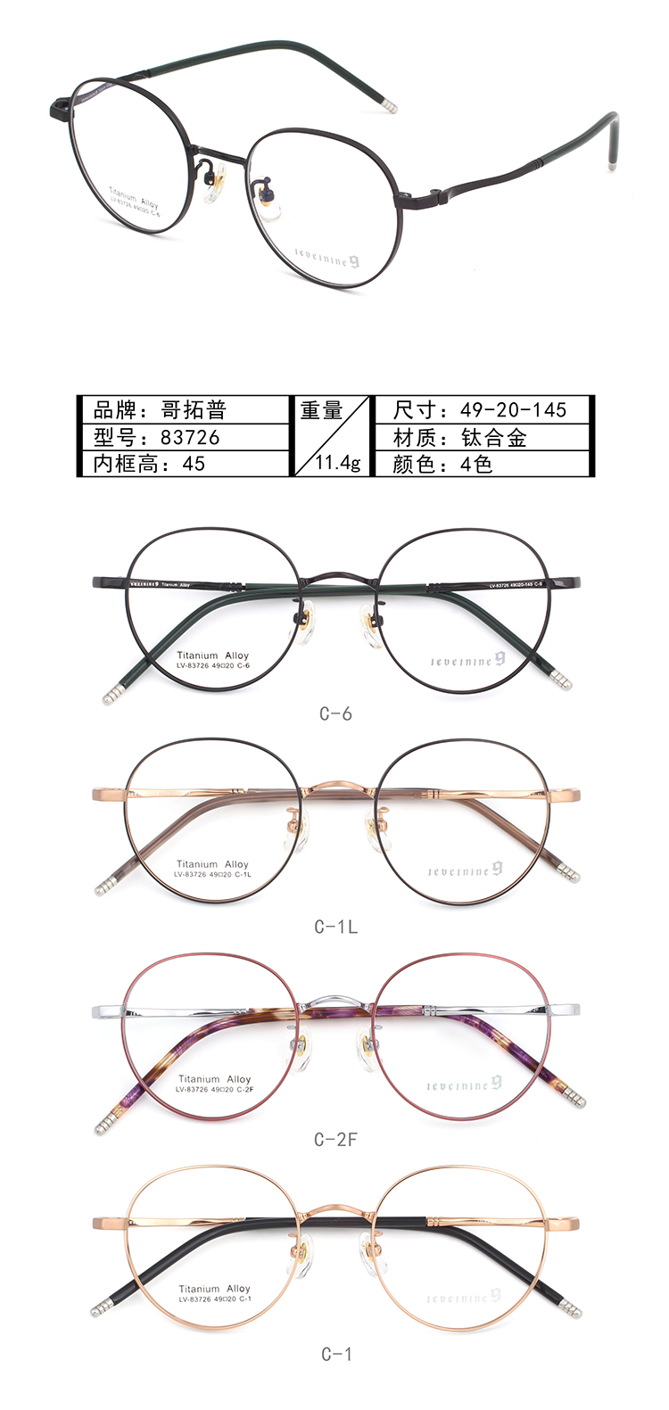 إطارات النظارات المعدنية بالجملة 83726