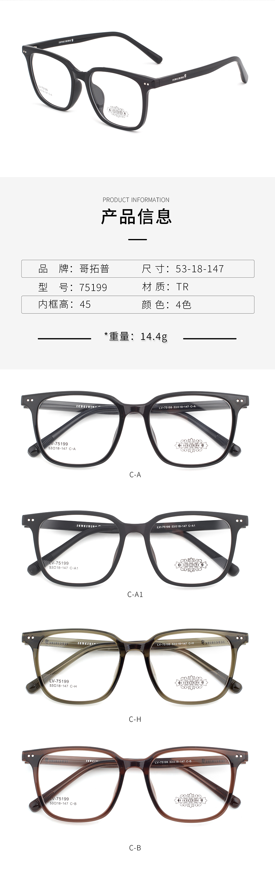 إطارات النظارات Tr90 بالجملة 75199