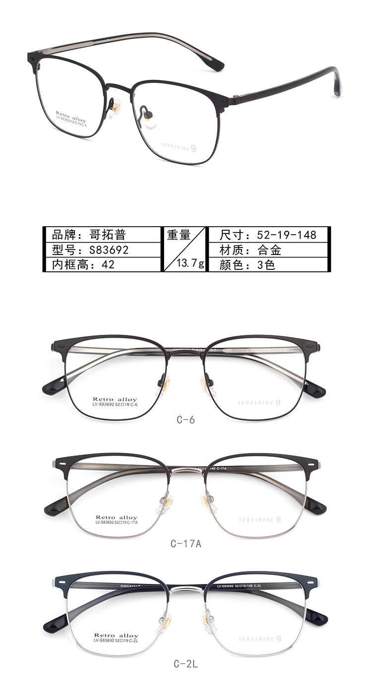 الجملة إطارات النظارات المعدنية S83692