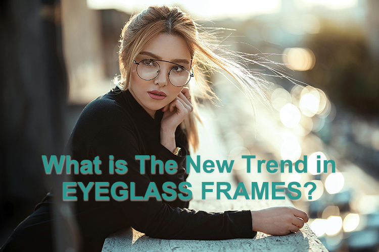 ما هو الاتجاه الجديد في إطارات النظارات؟