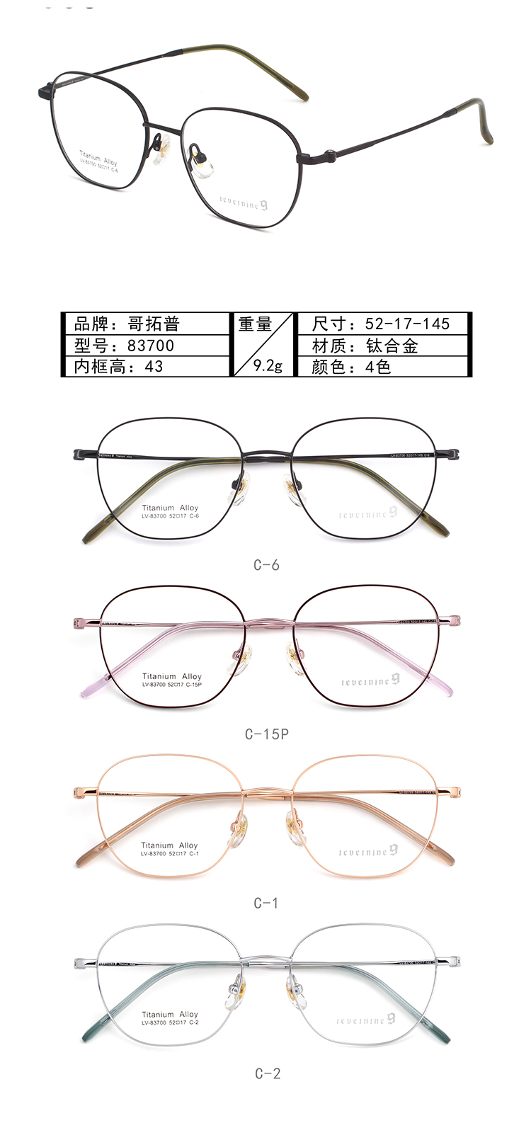 إطارات النظارات المعدنية بالجملة 83700