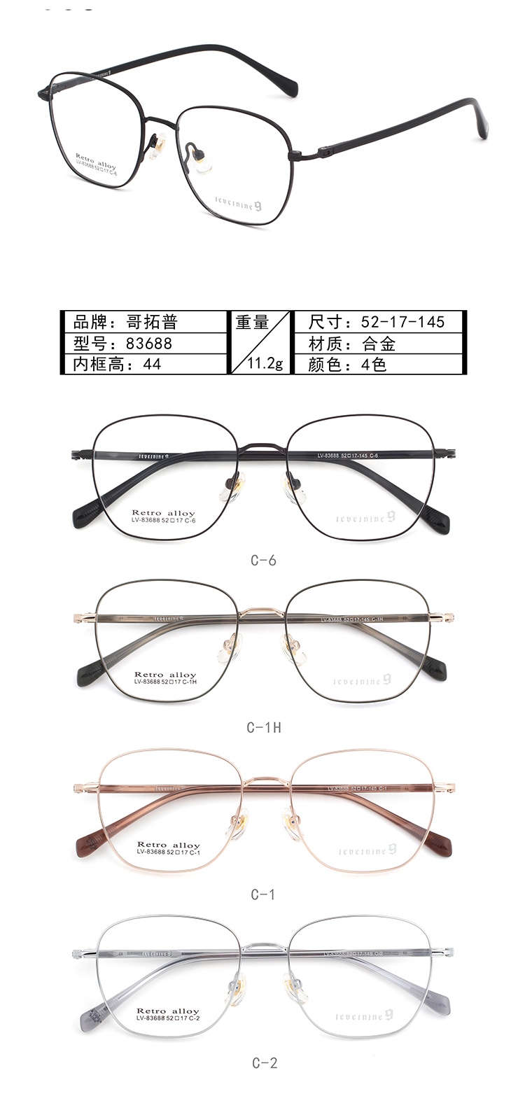 إطارات النظارات المعدنية بالجملة 83688