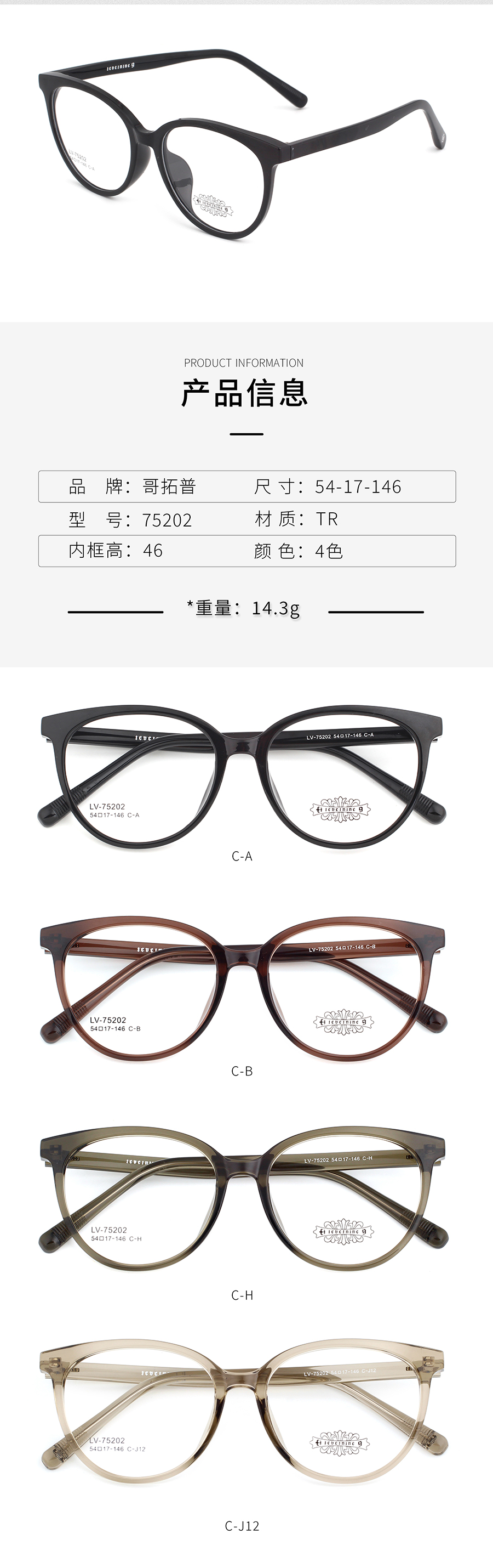 إطارات النظارات Tr90 بالجملة 75202