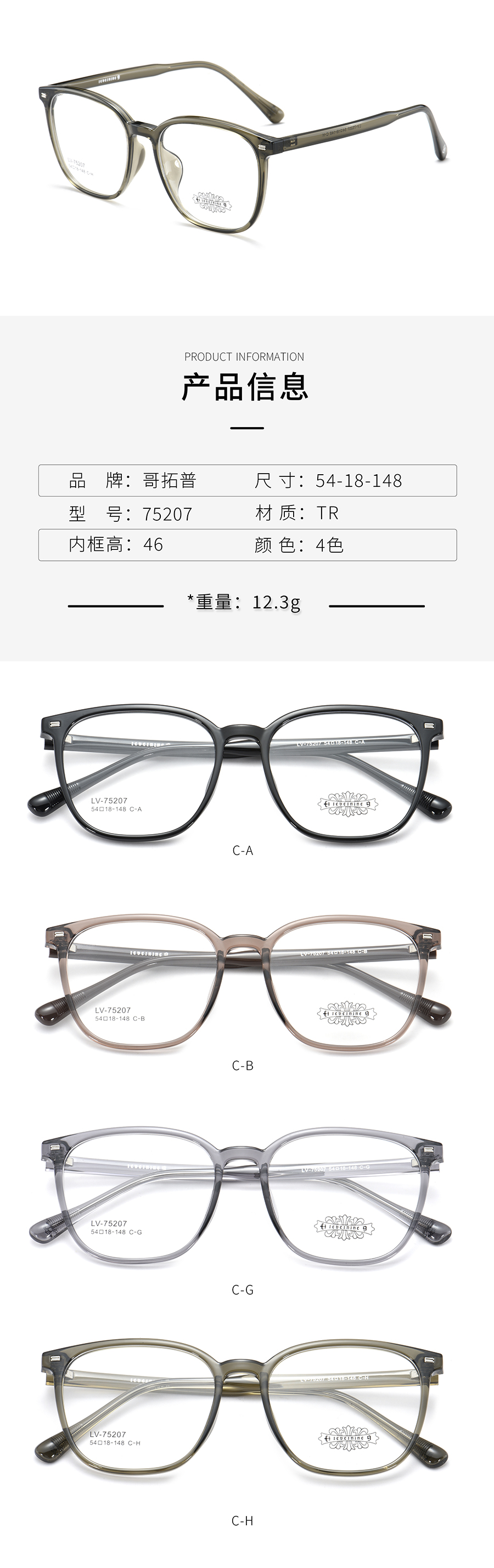 إطارات النظارات Tr90 بالجملة 75207