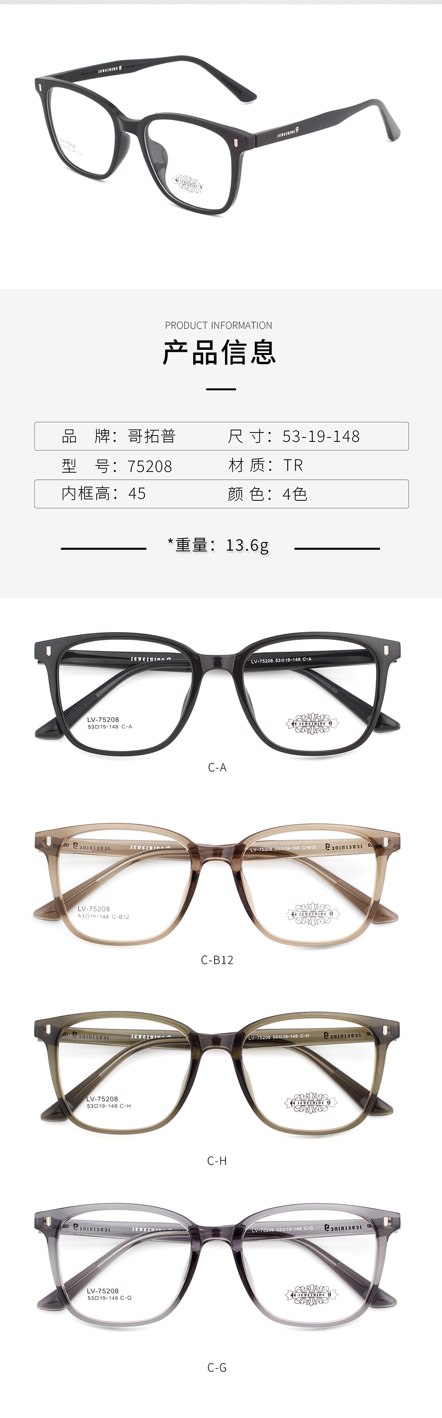 إطارات النظارات Tr90 بالجملة 75208