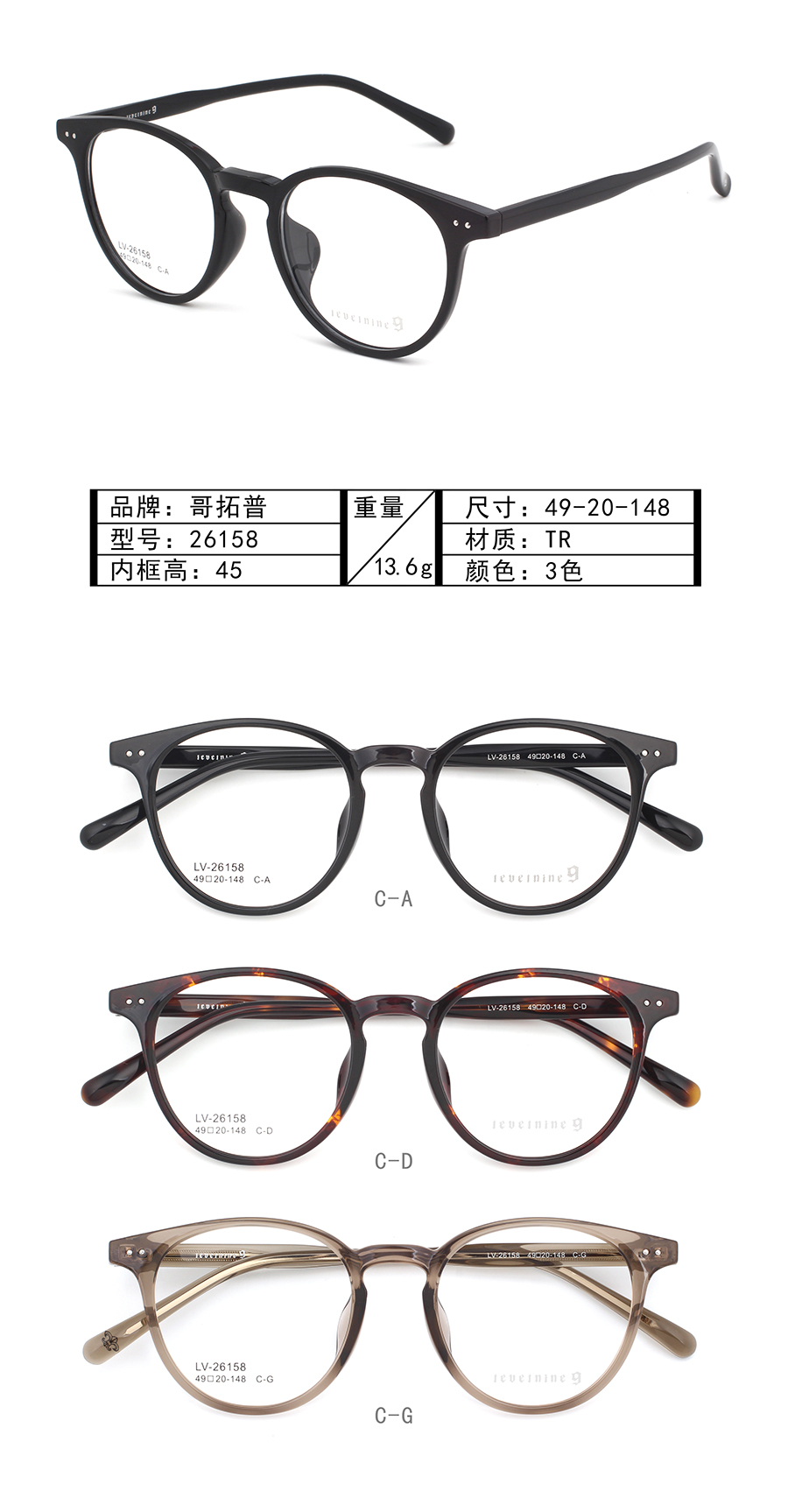 إطارات النظارات Tr90 بالجملة 26158