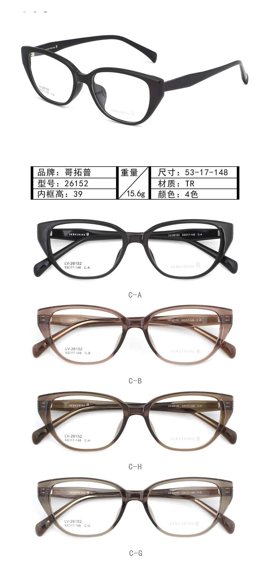 إطارات النظارات Tr90 بالجملة 26152