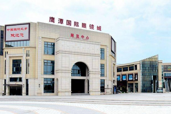قاعدة صناعة النظارات Yingtan