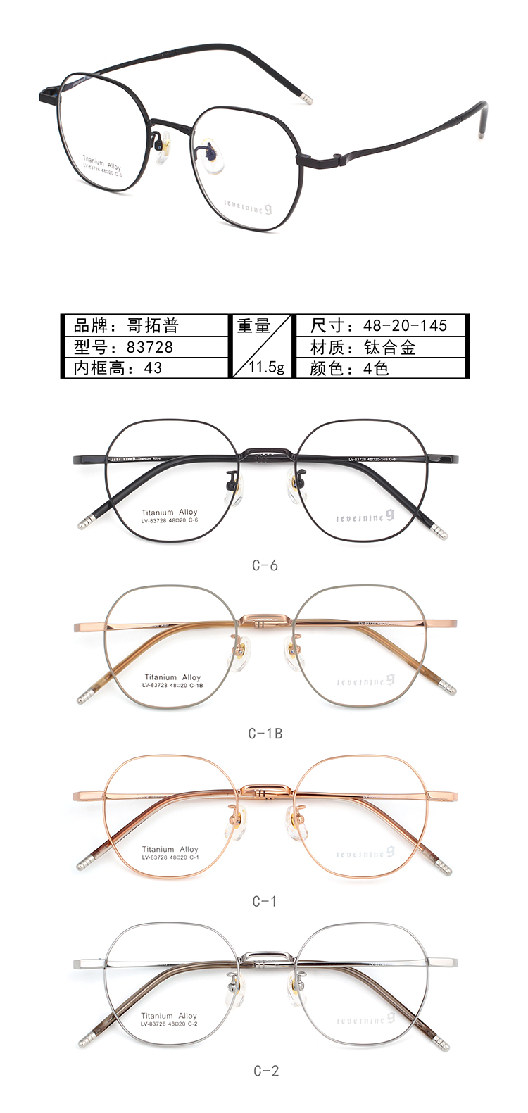 إطارات النظارات المعدنية بالجملة 83728