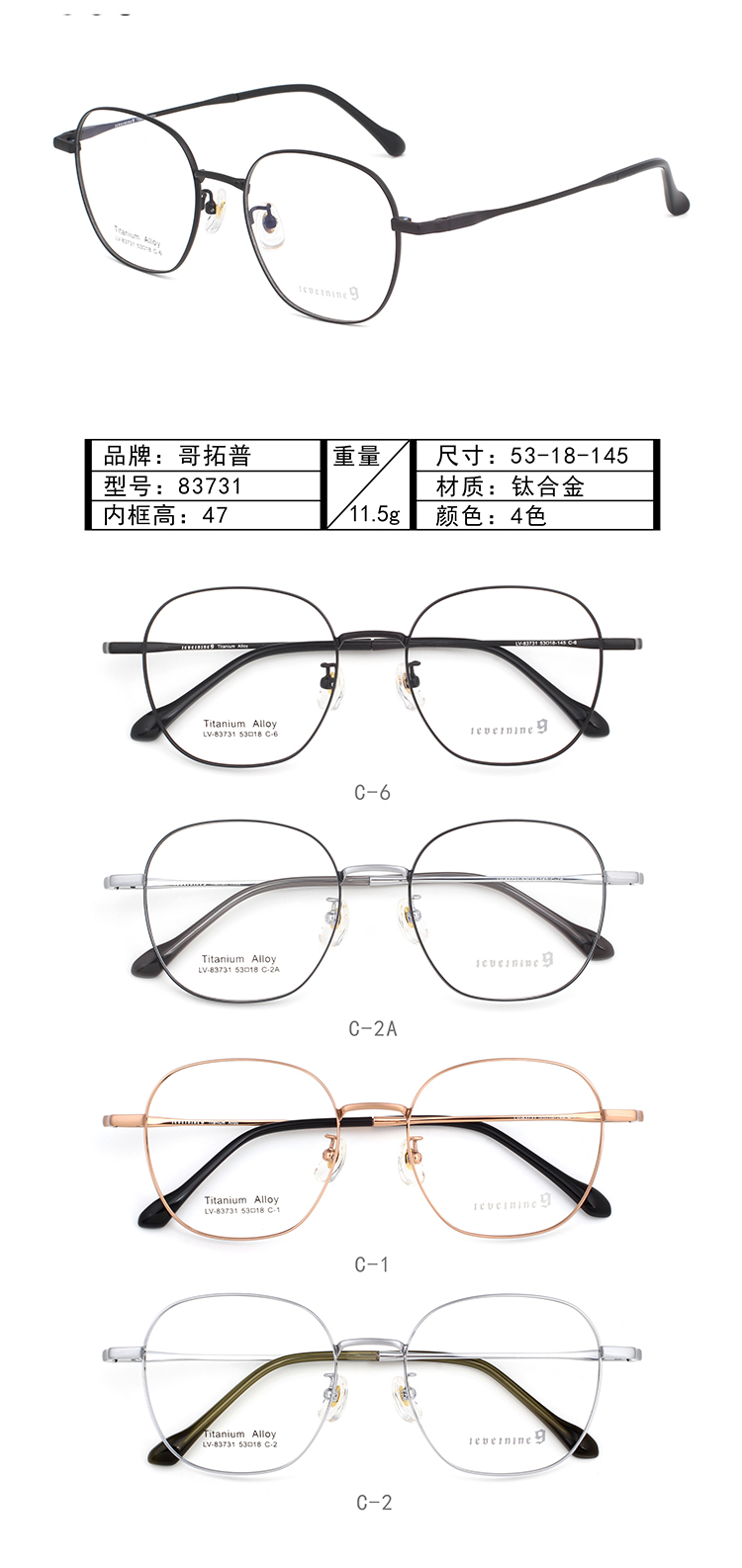 إطارات النظارات المعدنية بالجملة 83731