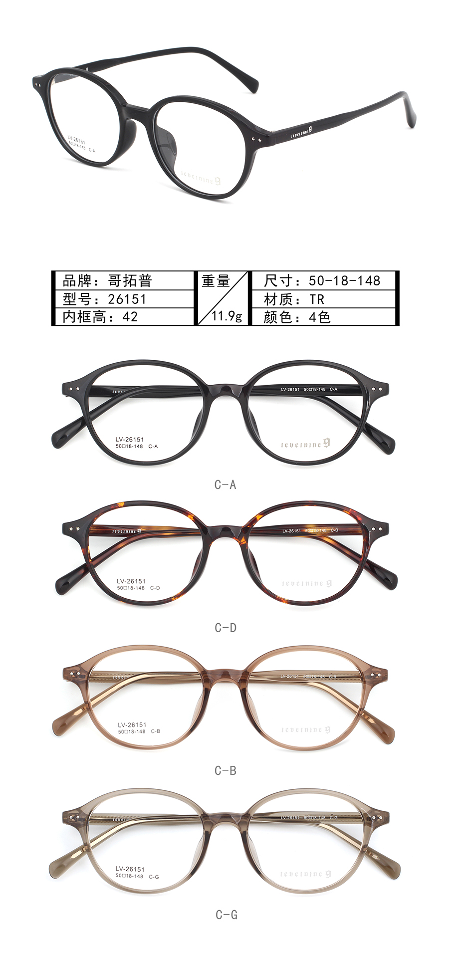 إطارات النظارات بالجملة Tr90 26151