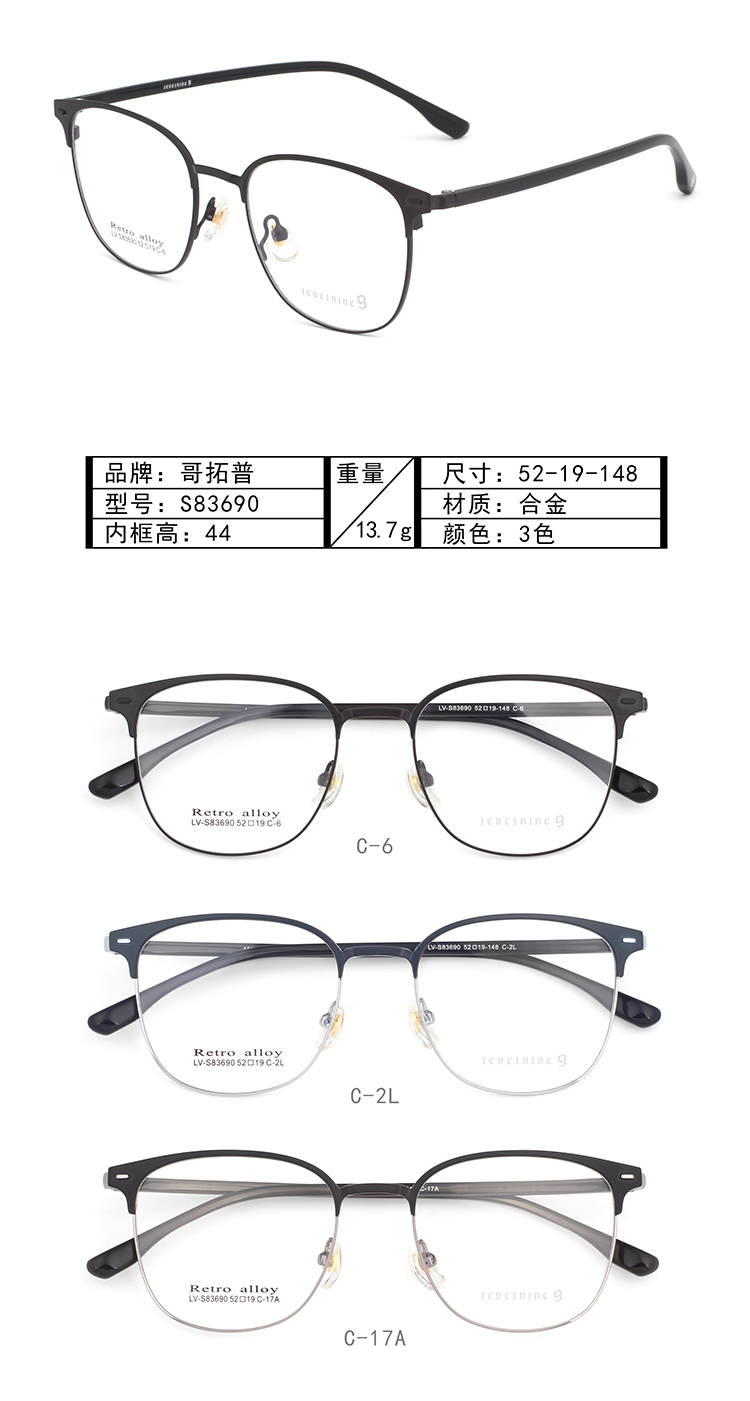 الجملة إطارات النظارات المعدنية S83690