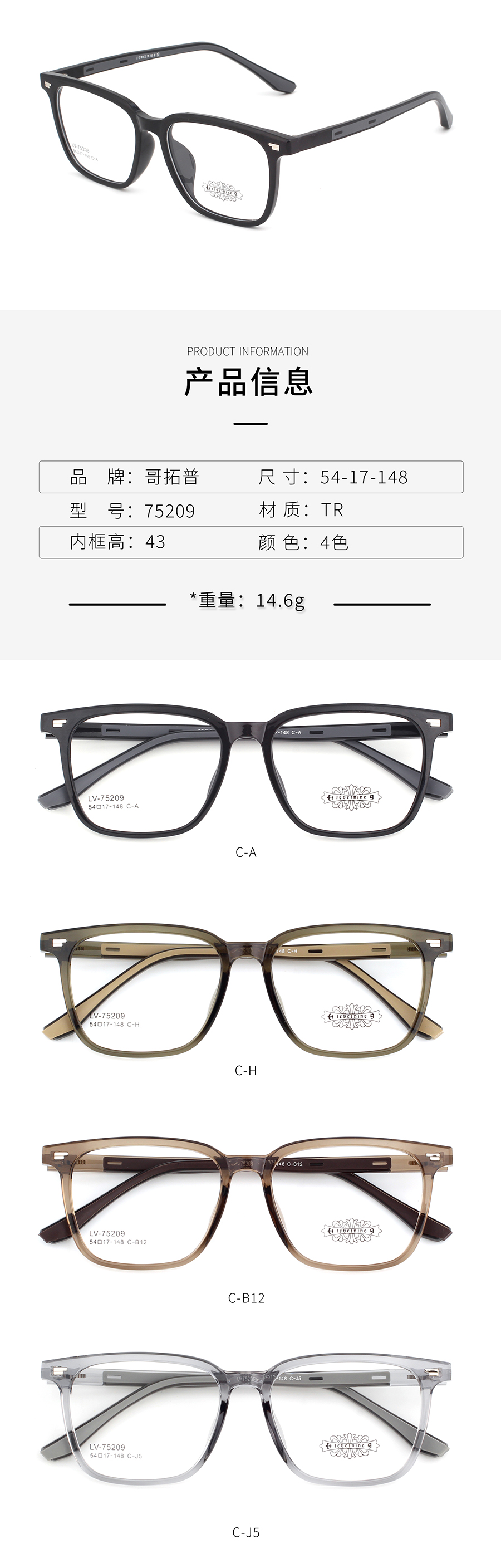 إطارات النظارات Tr90 بالجملة 75209