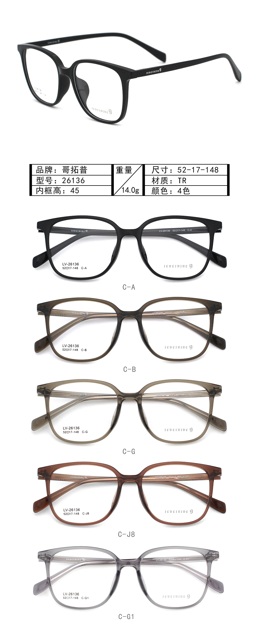 إطارات النظارات Tr90 بالجملة 26136