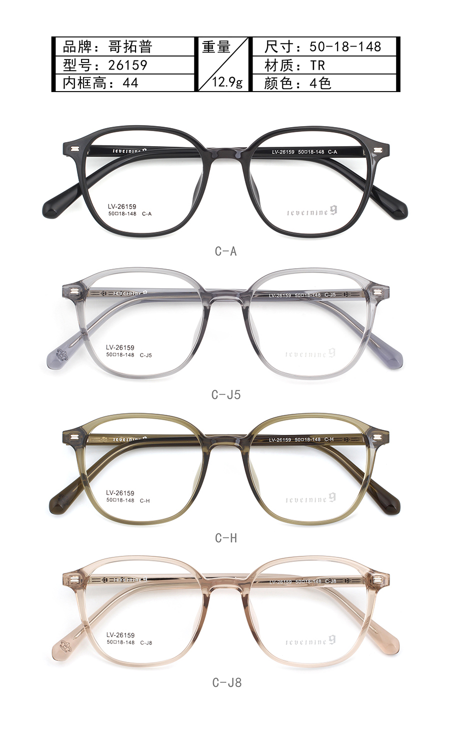 إطارات النظارات Tr90 بالجملة 26159