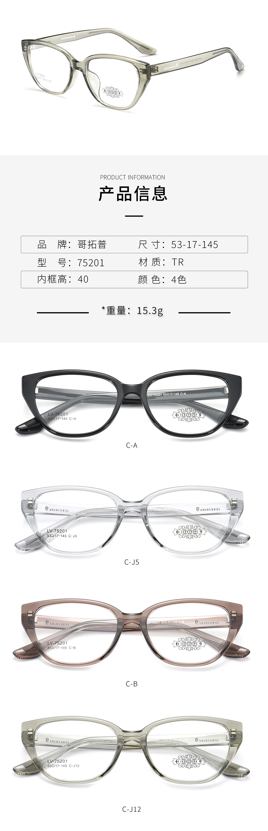 إطارات النظارات Tr90 بالجملة 75201