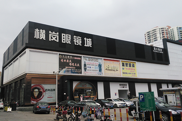 قاعدة صناعة النظارات في شنتشن