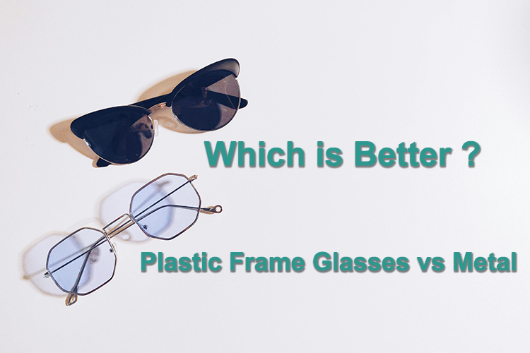 النظارات ذات الإطار البلاستيكي أم المعدن: أيهما أفضل لسوقك؟